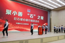 節(jié)后開工很特別！巨石愛心銀行開業(yè)