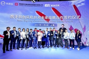 科思創(chuàng)攜手時代新材與麥加芯彩，加速聚氨酯葉片產(chǎn)業(yè)化