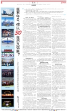 巨石年會，何以30年歷久彌新？——從年會看高質量發(fā)展新優(yōu)勢新動能
