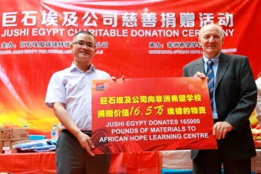 愛心無國界！巨石埃及公司為當地希望學校捐款