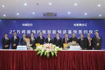 中國(guó)巨石總投資30億元建設(shè)巨石成都25萬噸玻纖智能制造基地