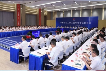 攻堅克難 激流勇進(jìn) | 中國巨石召開2024年年中工作會議